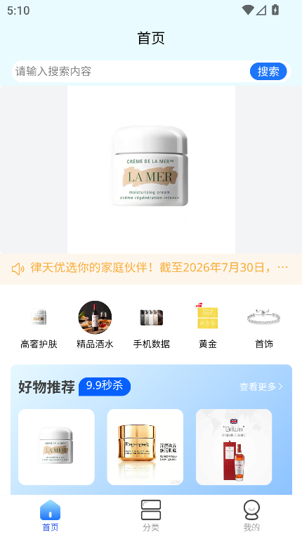 精彩截图-通达优选2026官方新版