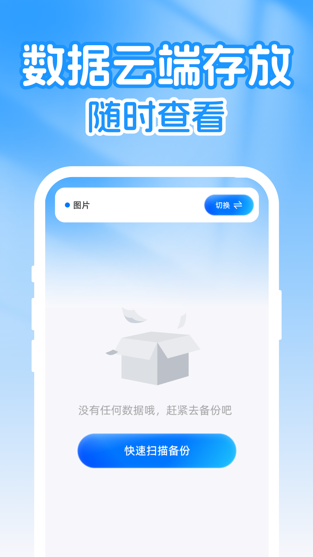 精彩截图-微聊天记录信息全备份2026官方新版