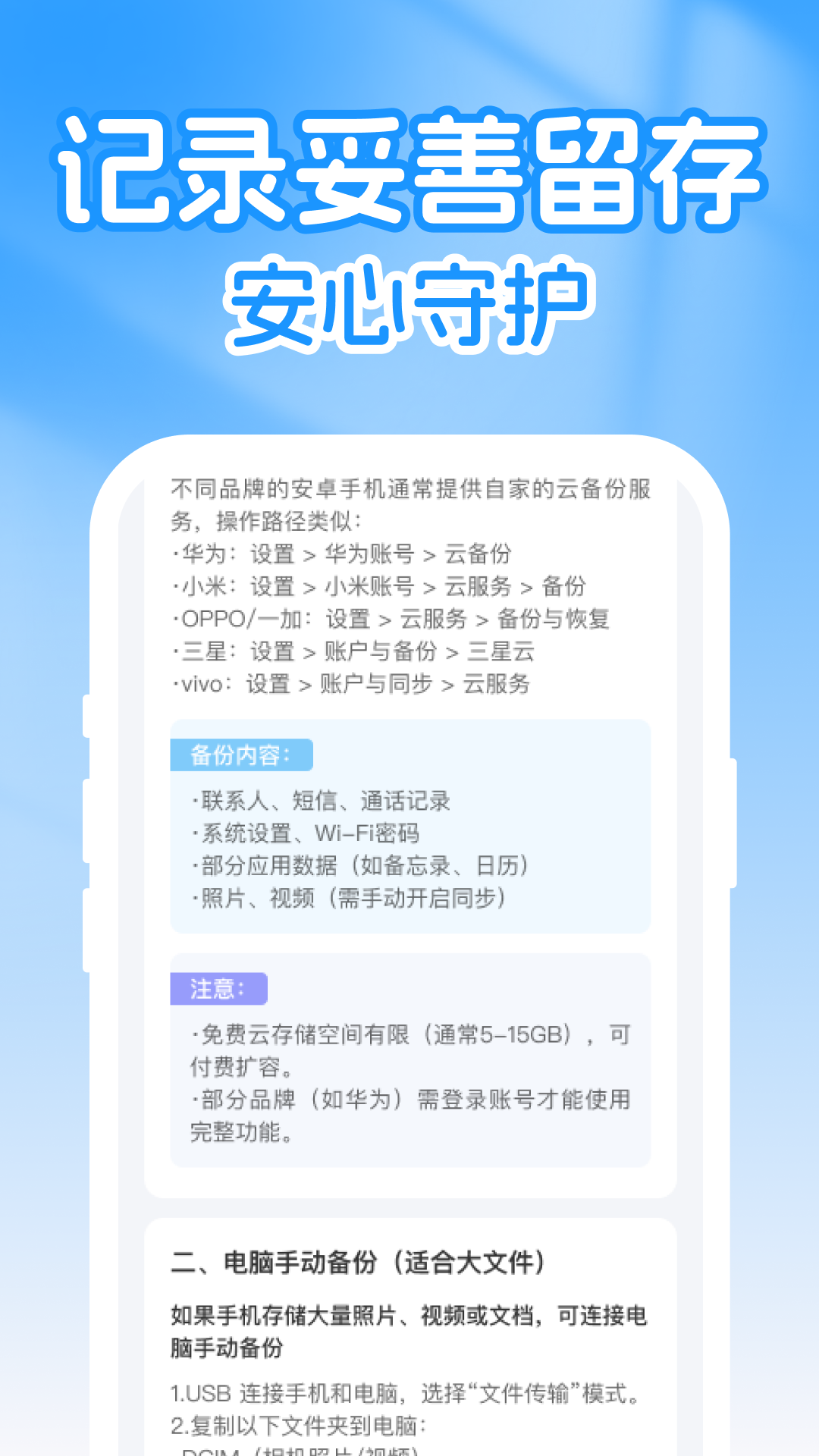 精彩截图-微聊天记录信息全备份2026官方新版