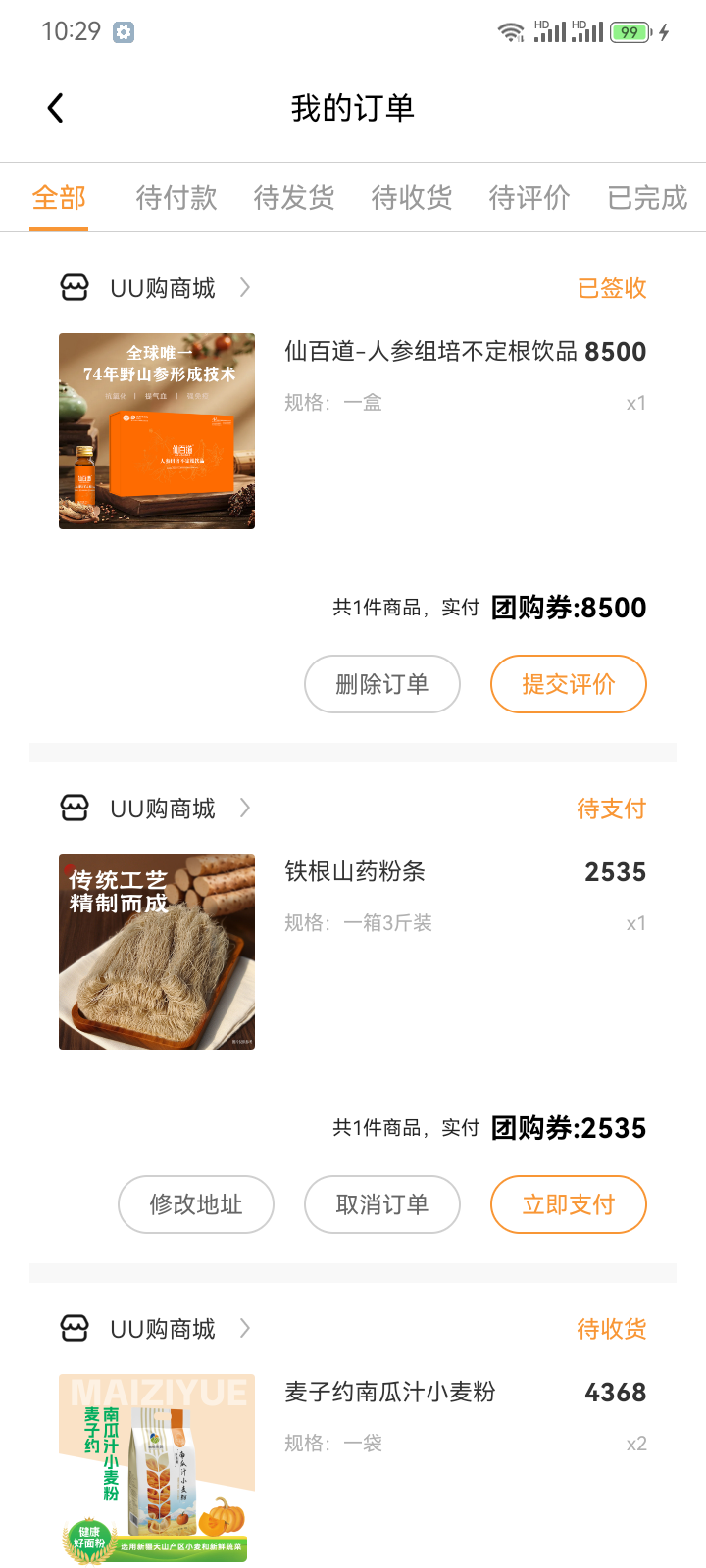 精彩截图-数星集2026官方新版