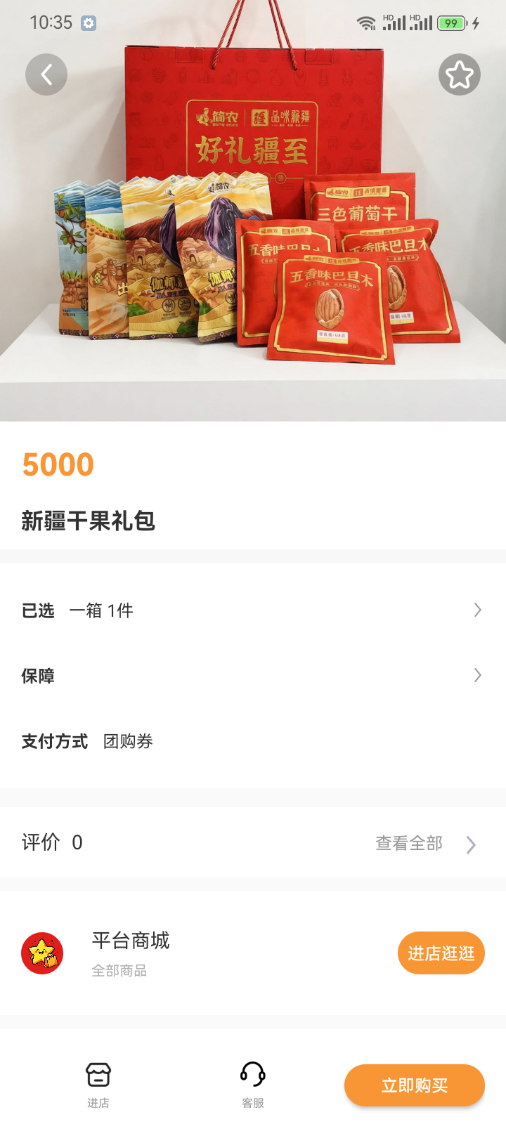 精彩截图-数星集2026官方新版