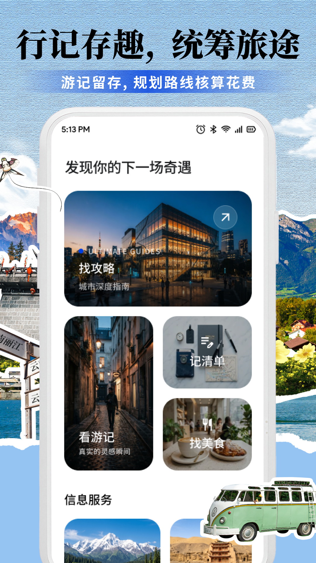 精彩截图-龙宫2026官方新版