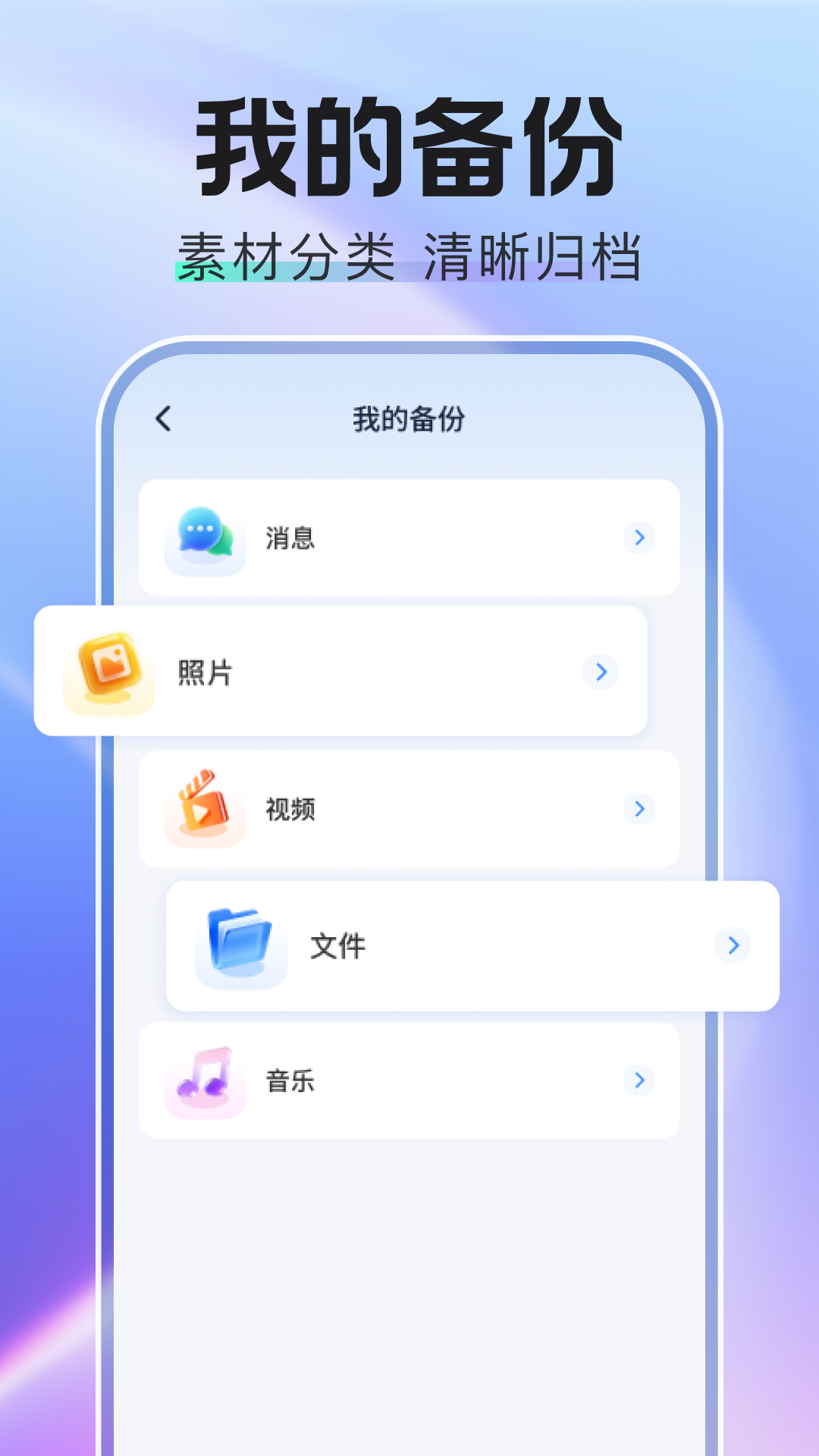 精彩截图-聊天记录微群备份2026官方新版