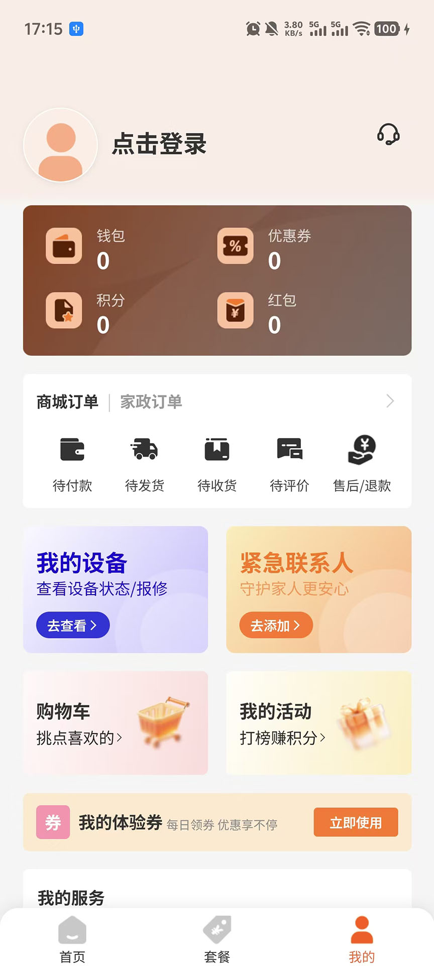 精彩截图-小智看家2026官方新版