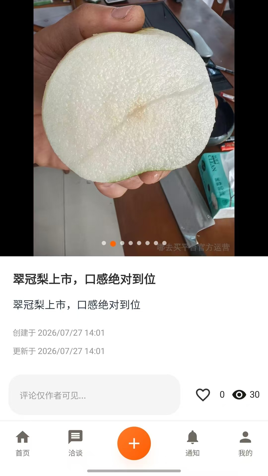 精彩截图-哪去买2026官方新版