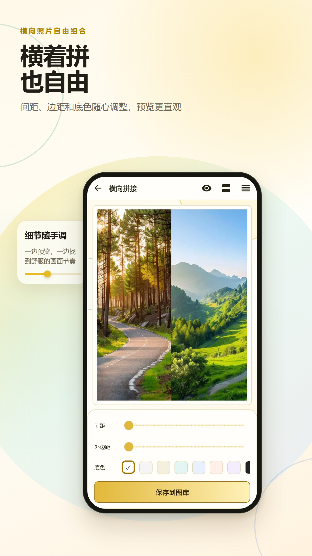 精彩截图-长图拼接相册排版2026官方新版