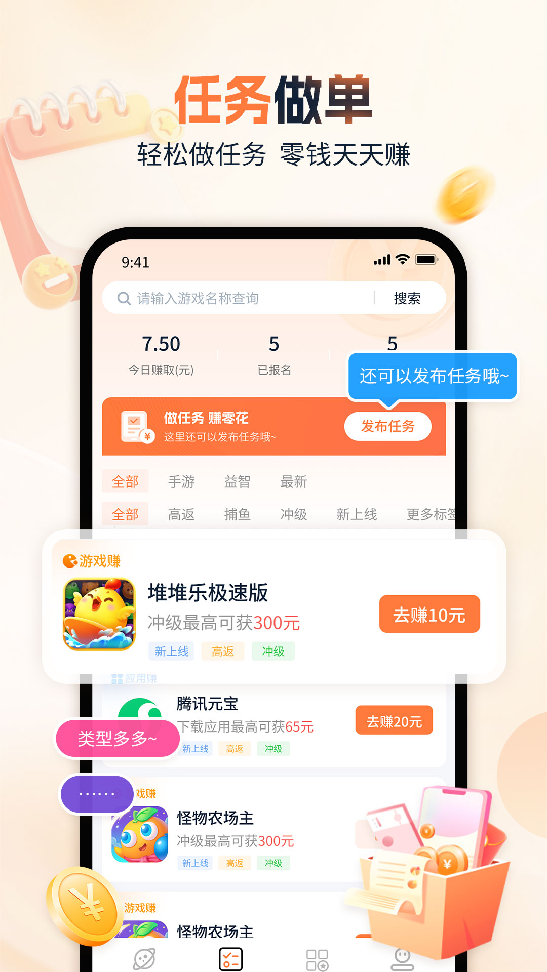 闲来帮 截图 2