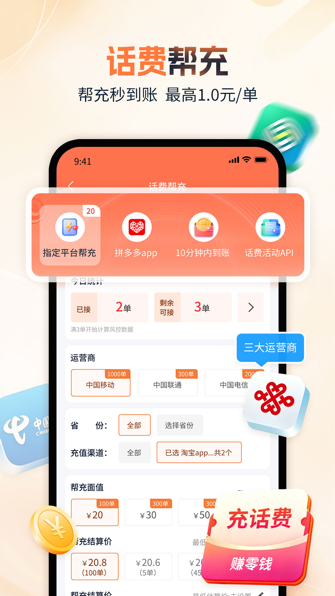 闲来帮 截图 3
