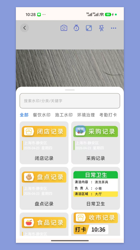 精彩截图-准时水印相机2026官方新版
