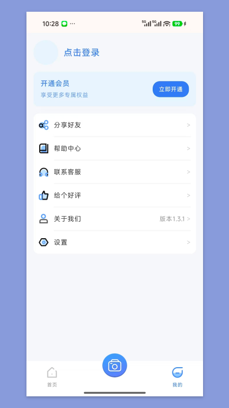 精彩截图-准时水印相机2026官方新版