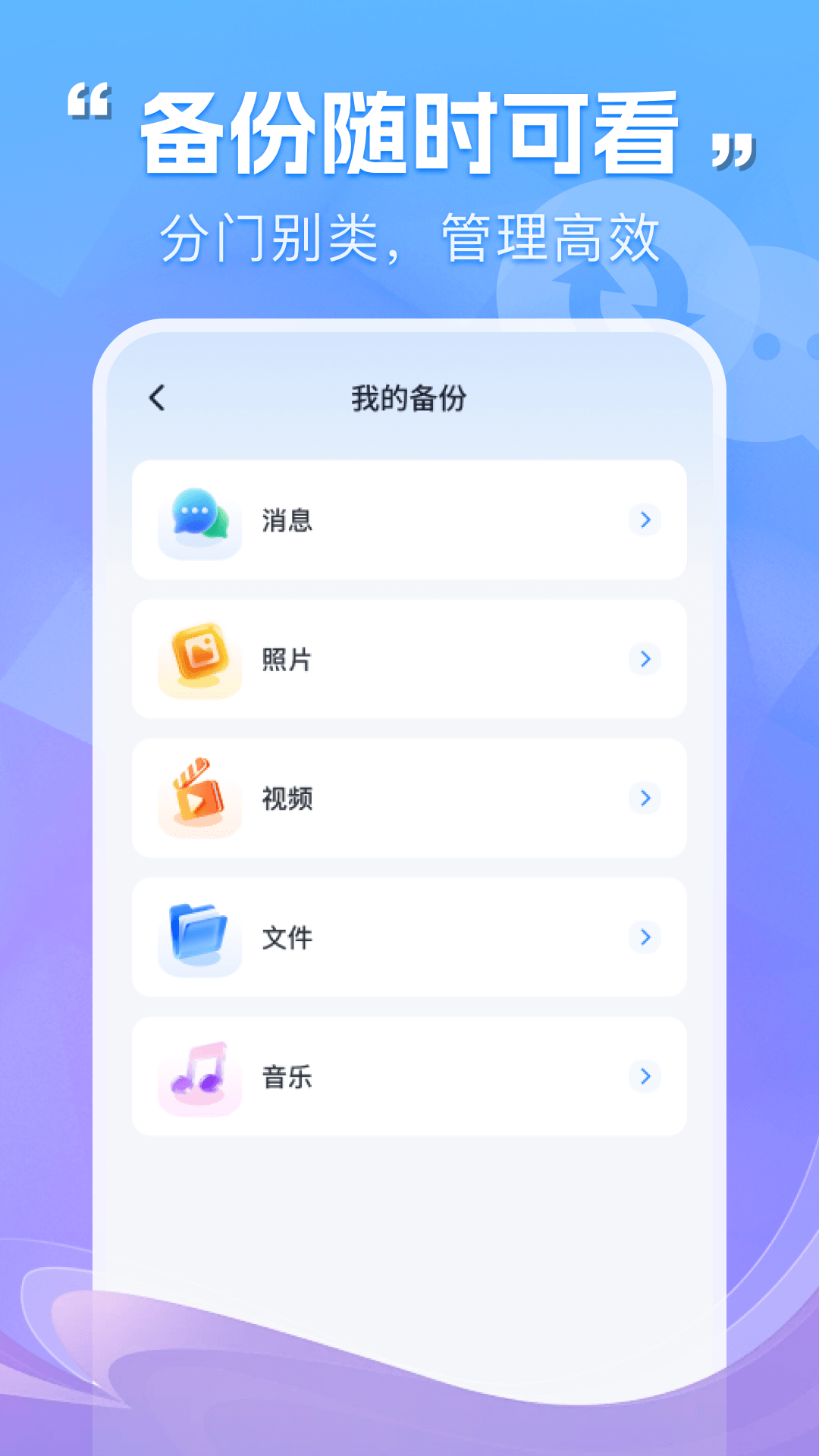 精彩截图-微聊天记录在线备份2026官方新版
