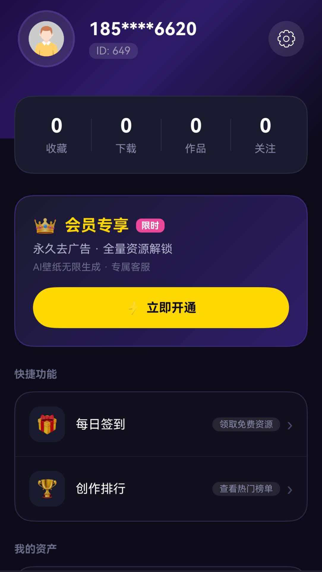 精彩截图-星屿壁纸2026官方新版