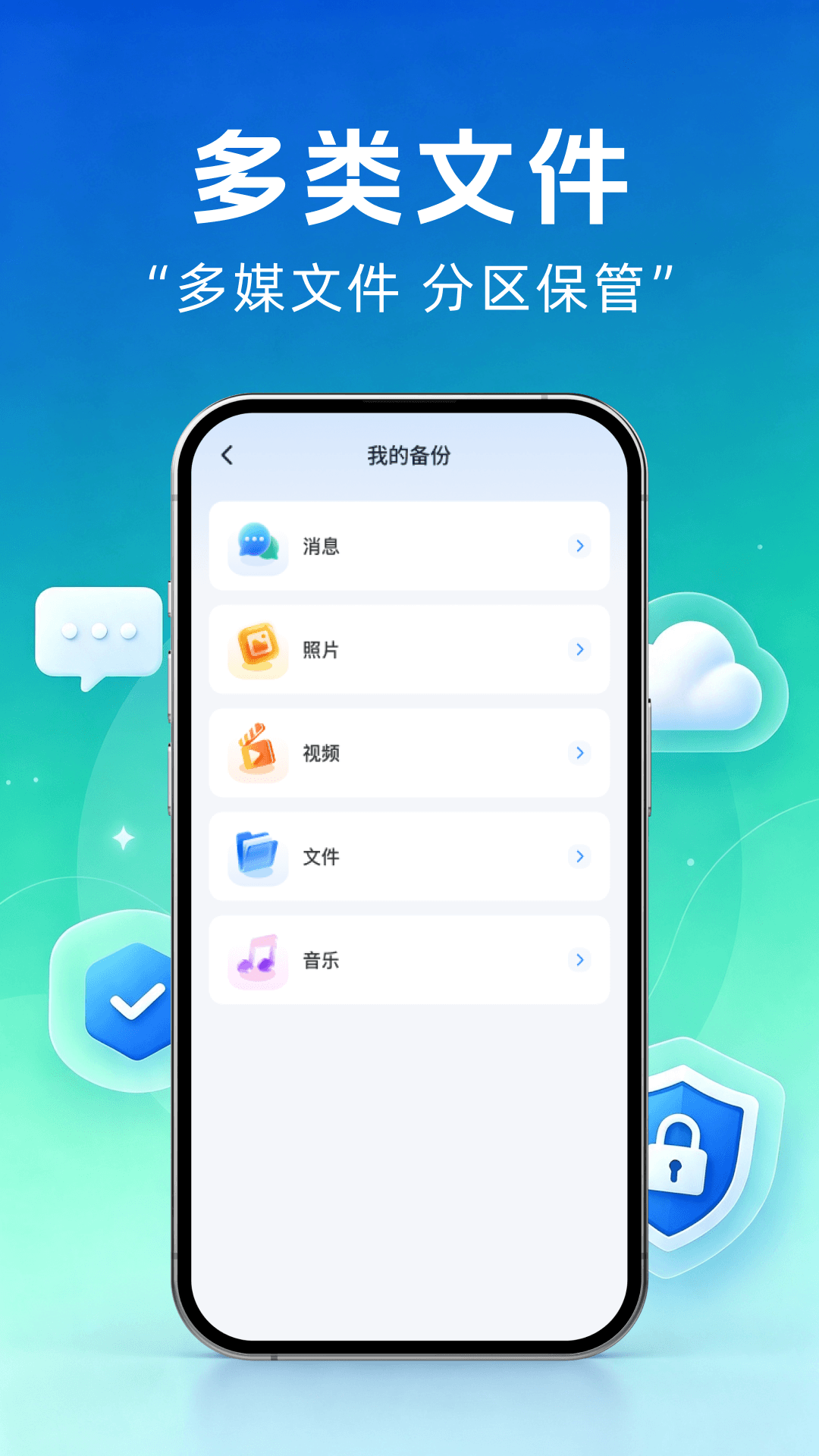 精彩截图-微聊天记录全部备份2026官方新版