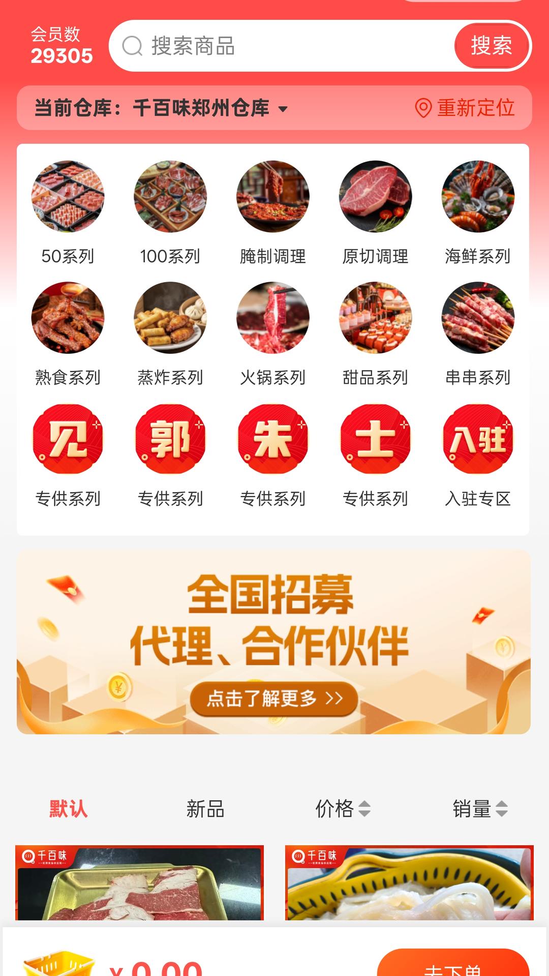 精彩截图-千喜臻选2026官方新版