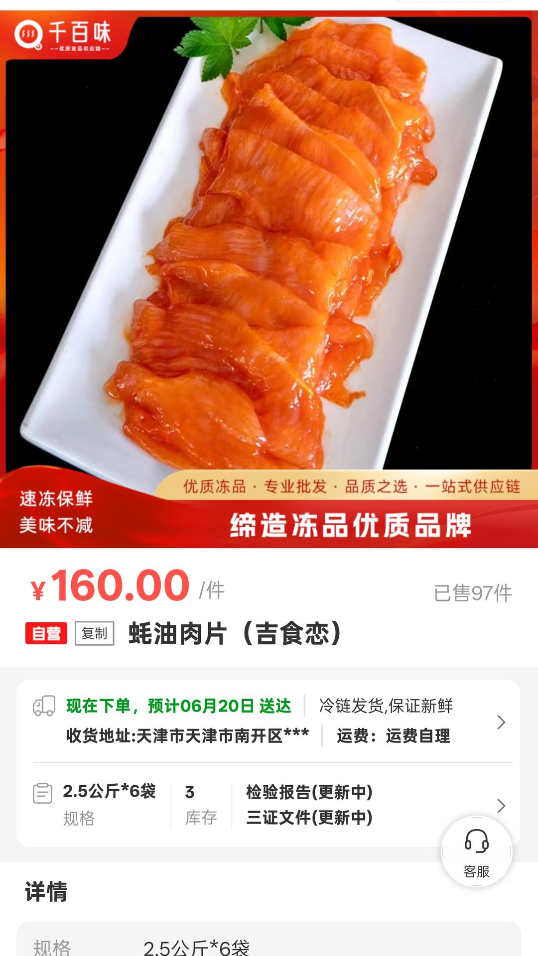 精彩截图-千喜臻选2026官方新版