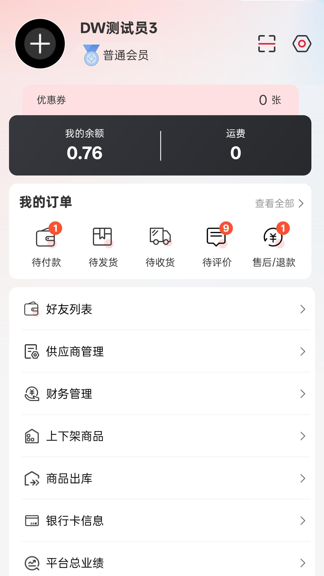 精彩截图-千喜臻选2026官方新版