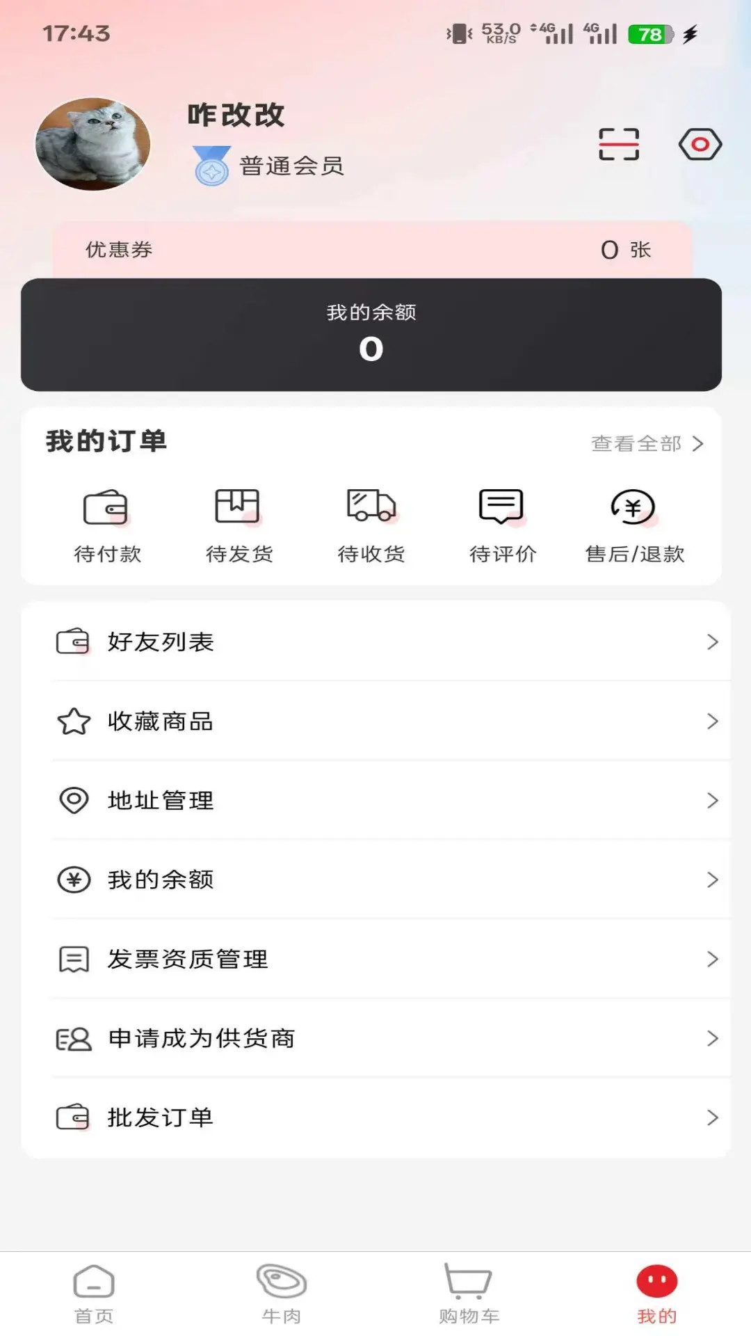 精彩截图-千喜臻选2026官方新版