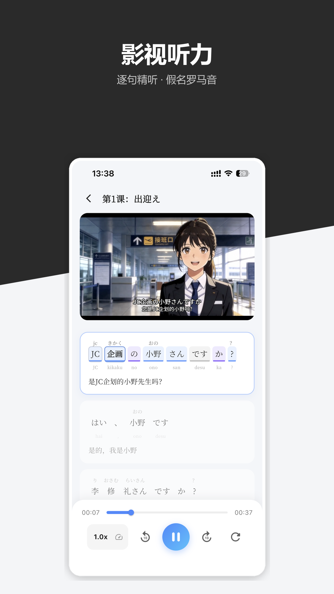 精彩截图-皮皮日语2026官方新版