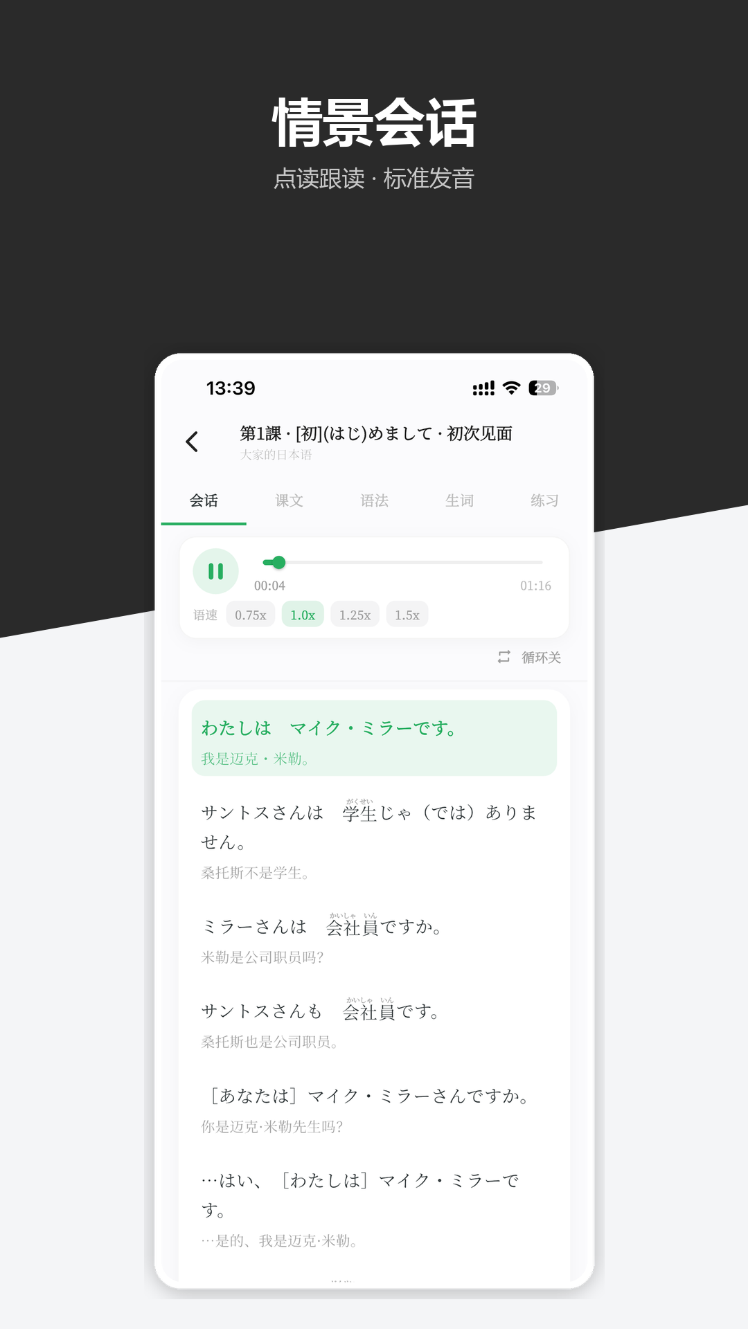 精彩截图-皮皮日语2026官方新版