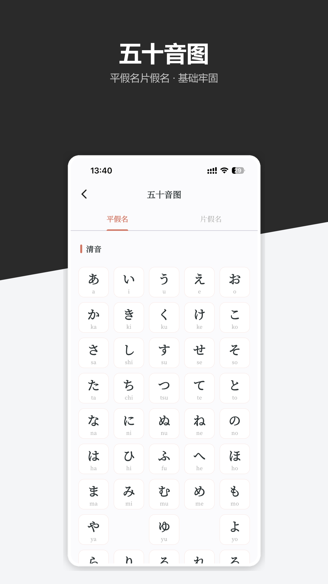 精彩截图-皮皮日语2026官方新版
