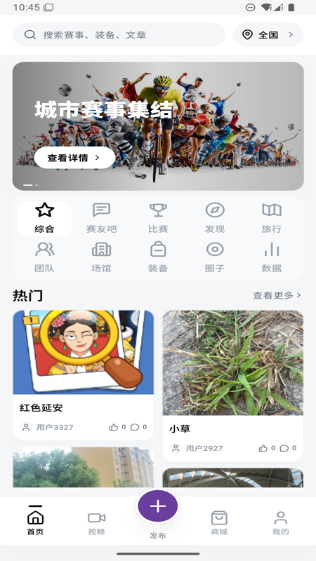 精彩截图-赛友家2026官方新版