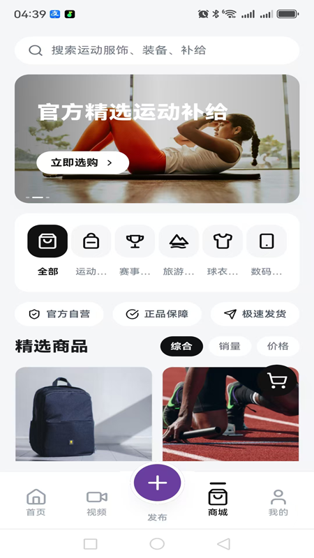 精彩截图-赛友家2026官方新版