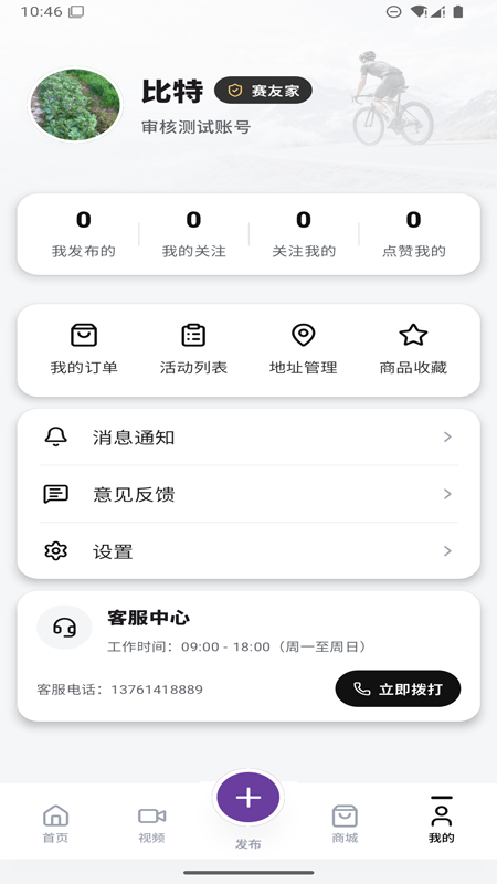 精彩截图-赛友家2026官方新版