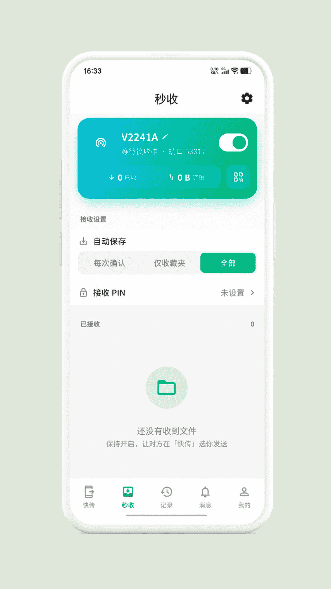 精彩截图-八方芯2026官方新版