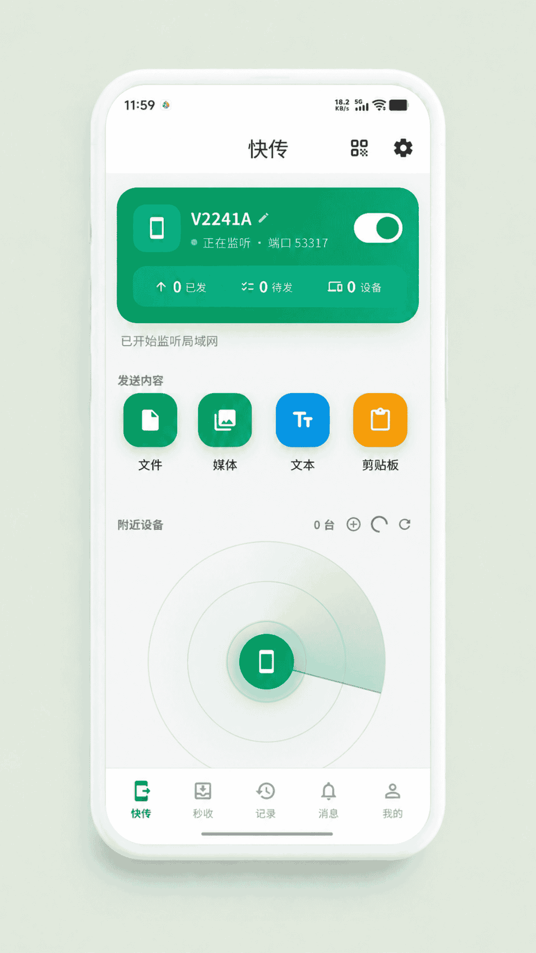 精彩截图-八方芯2026官方新版