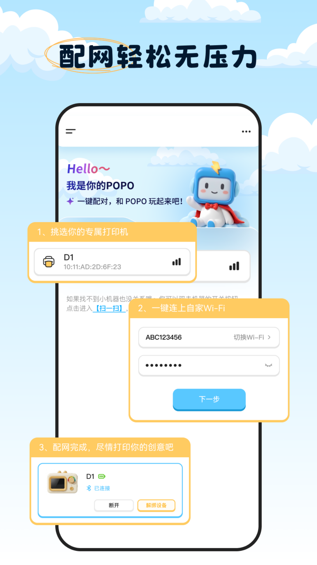 精彩截图-TapPrint2026官方新版