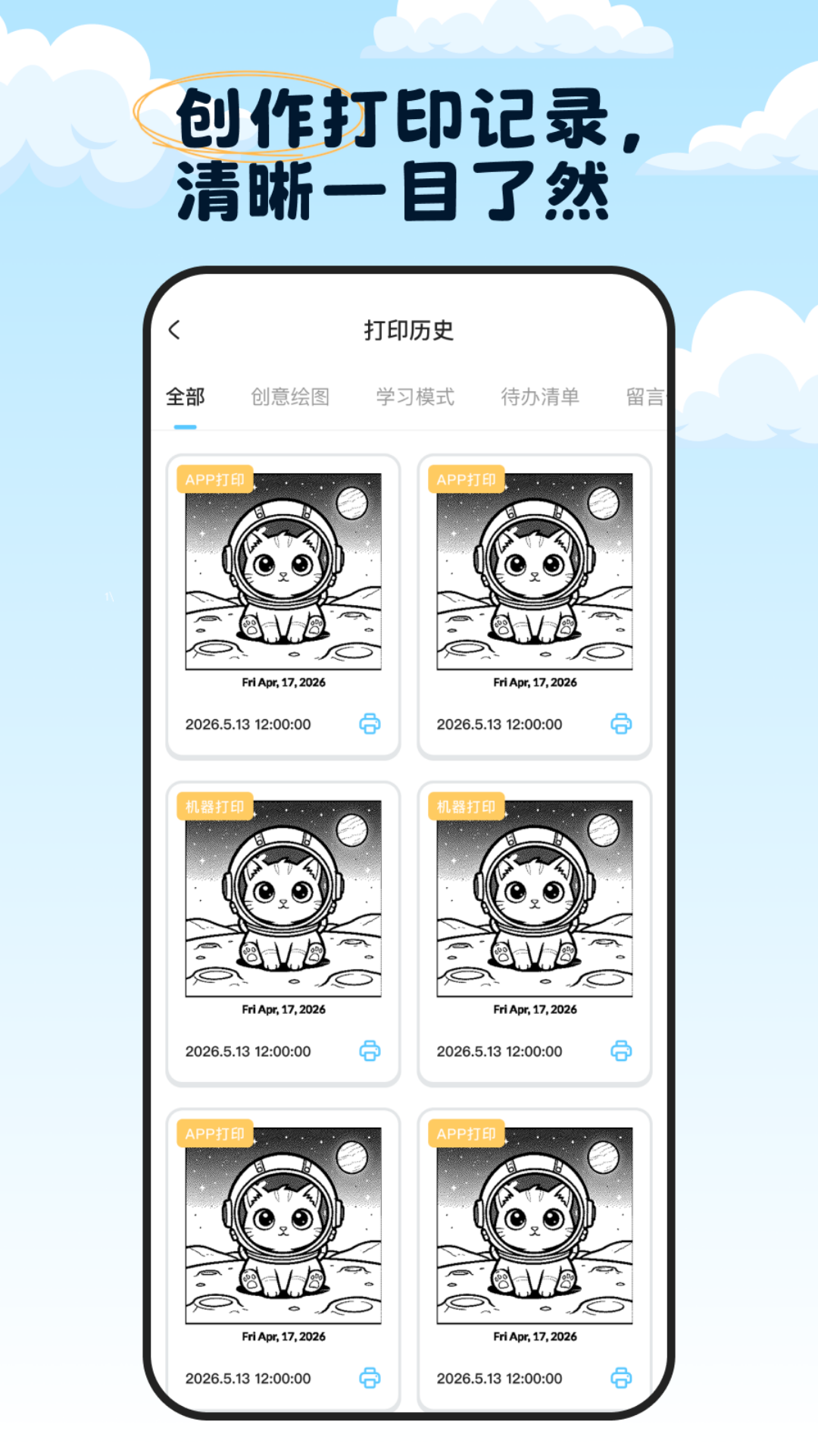 精彩截图-TapPrint2026官方新版