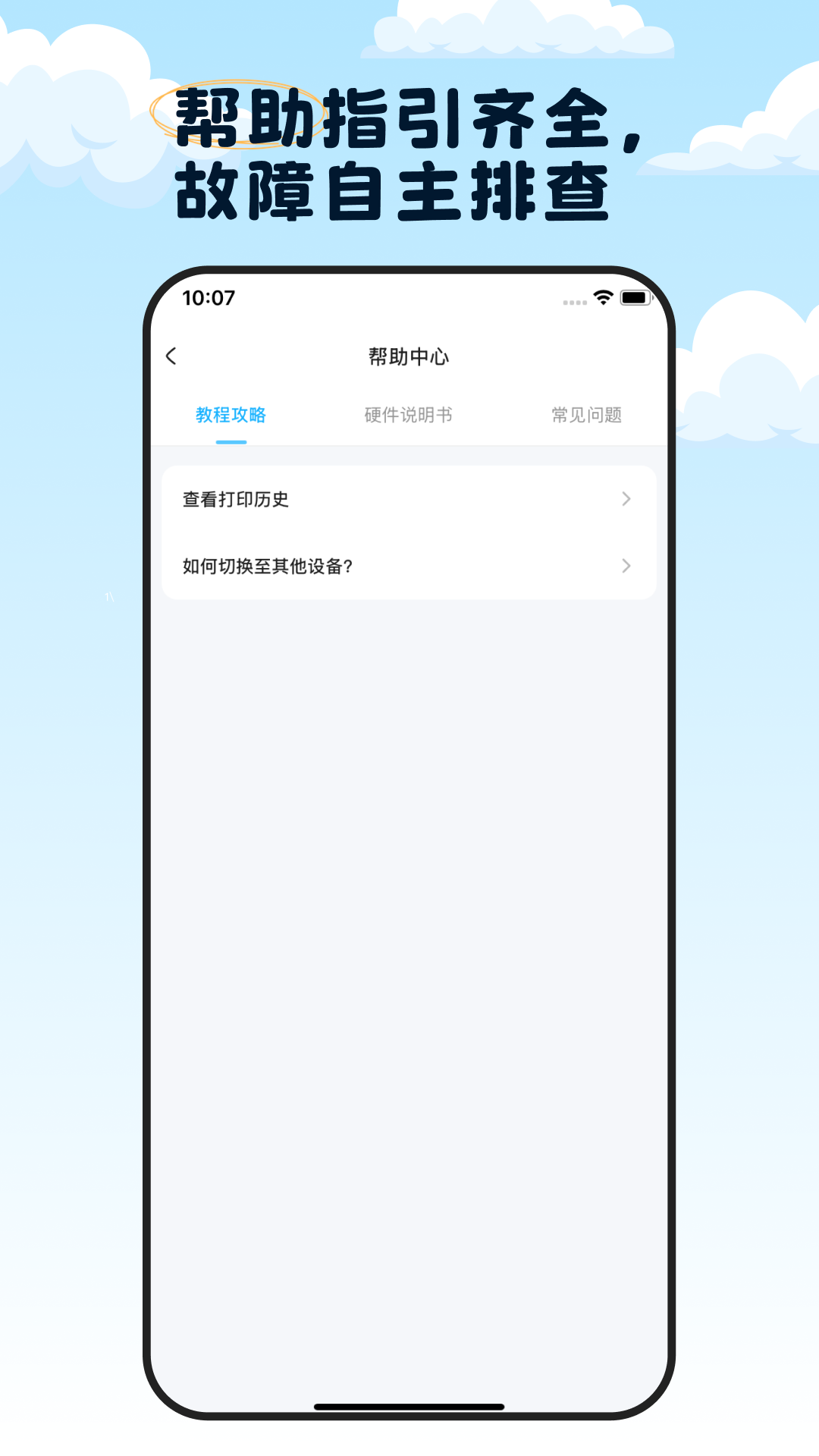 精彩截图-TapPrint2026官方新版