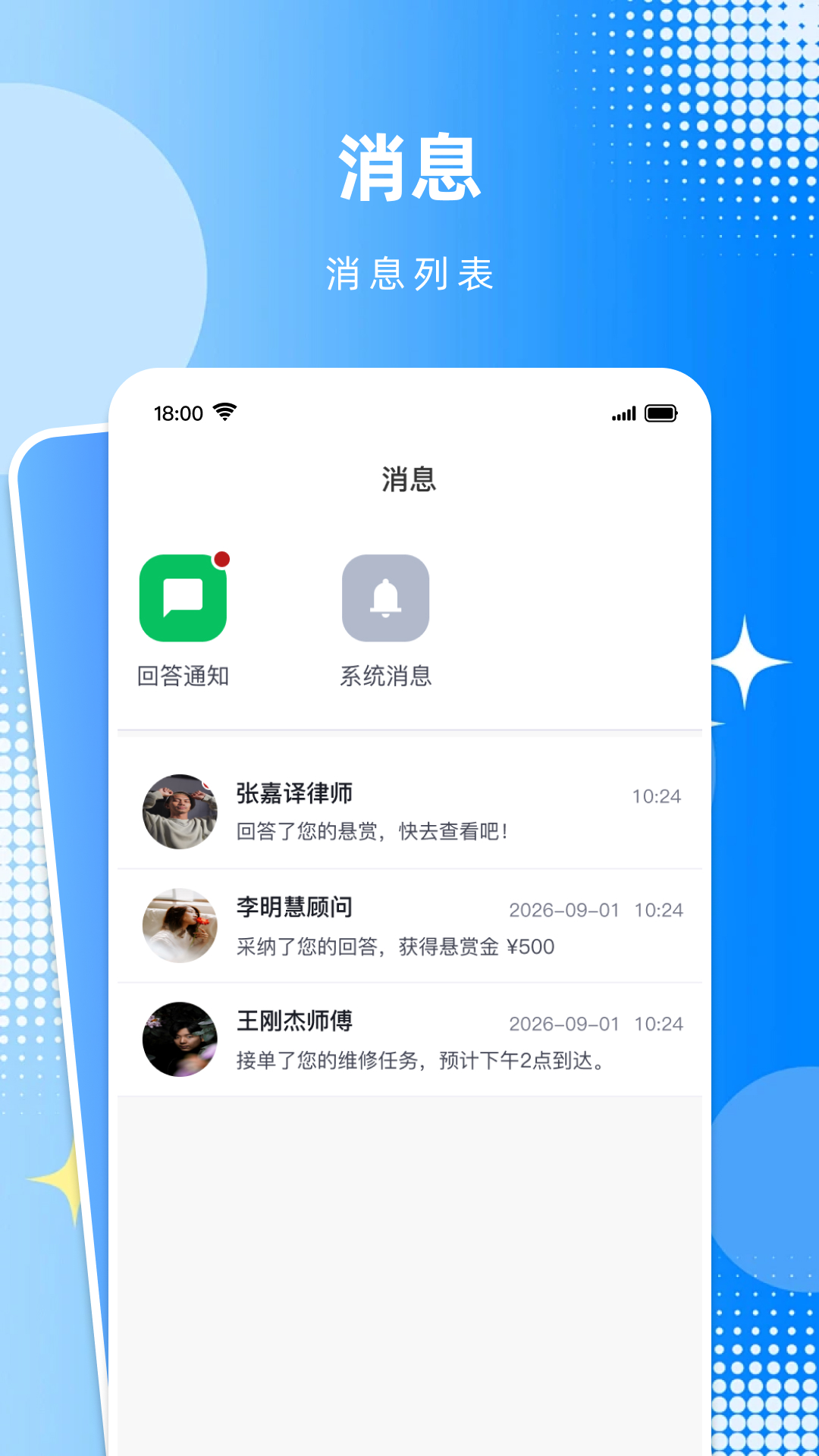 精彩截图-识向2026官方新版