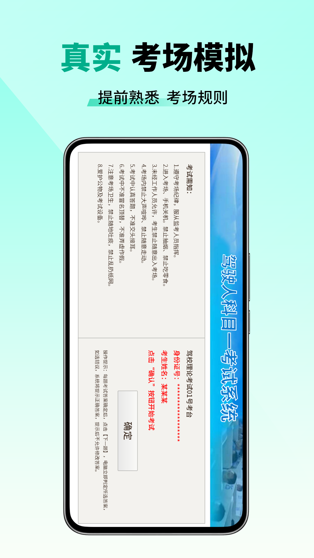 精彩截图-科目一题典2026官方新版