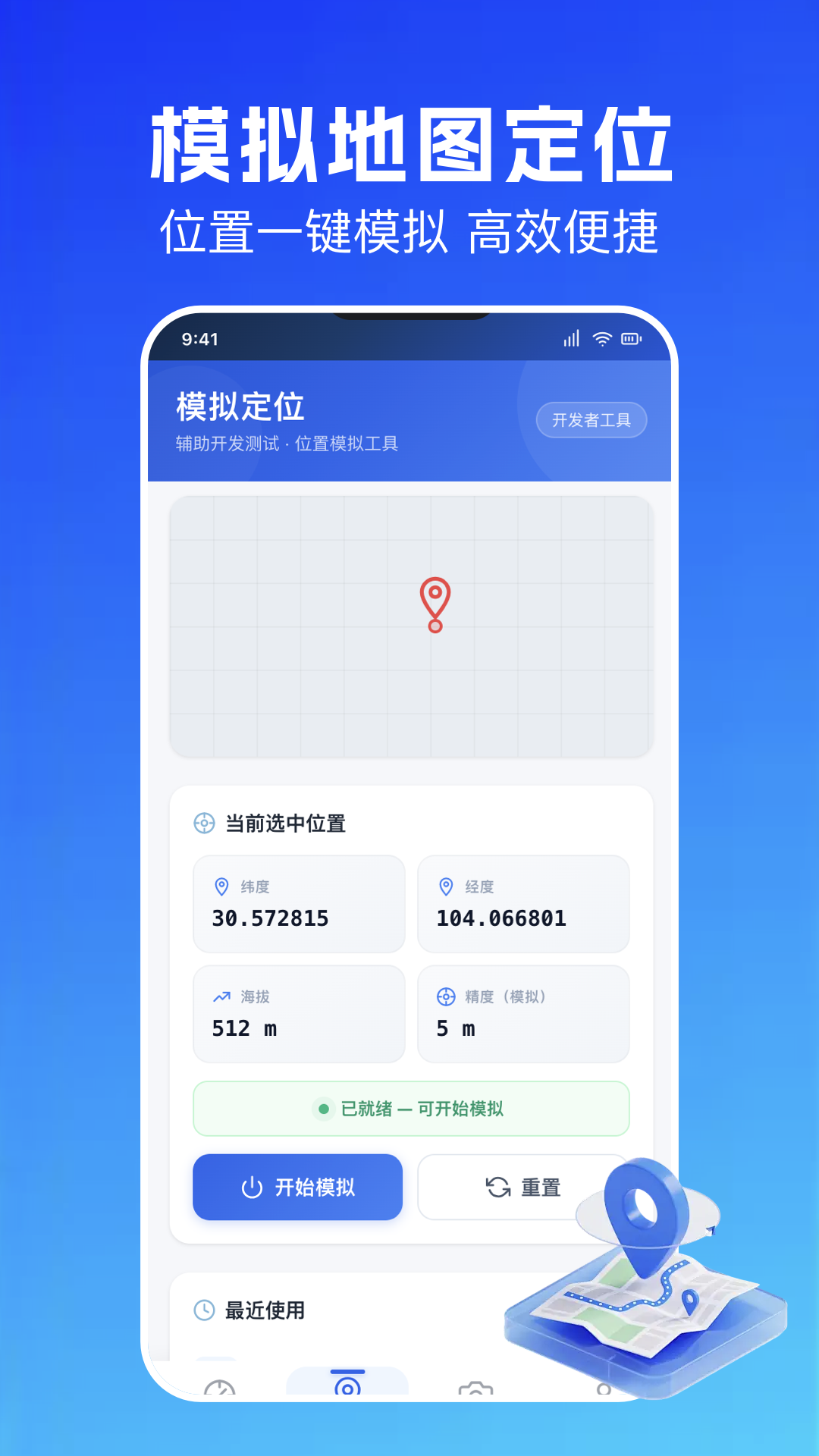 精彩截图-路行助手2026官方新版