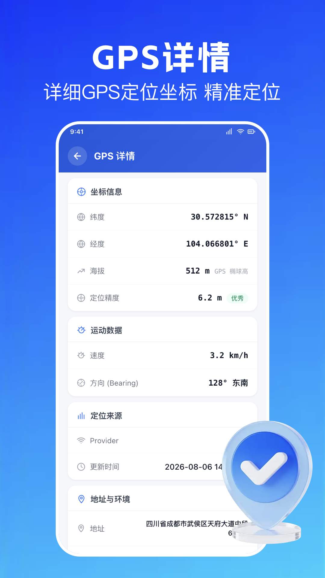 精彩截图-路行助手2026官方新版