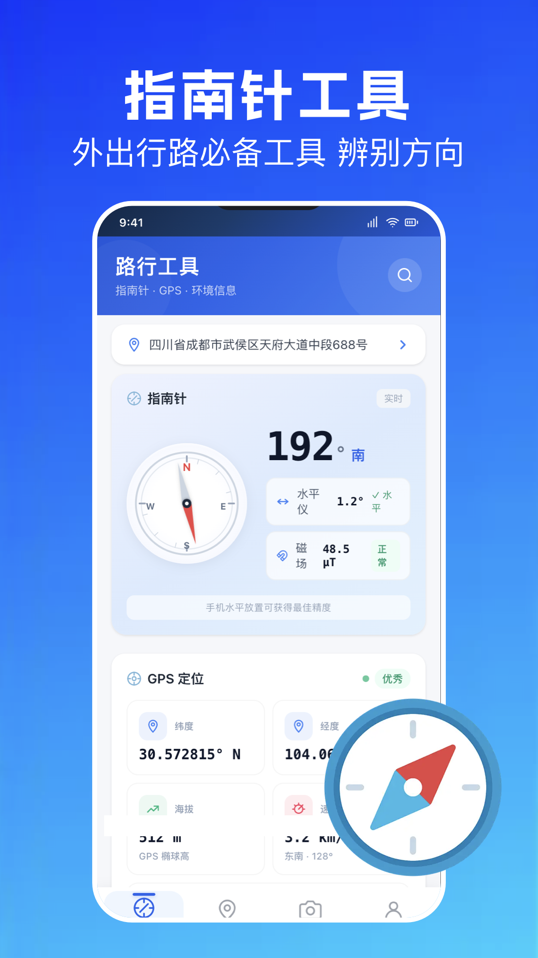 精彩截图-路行助手2026官方新版