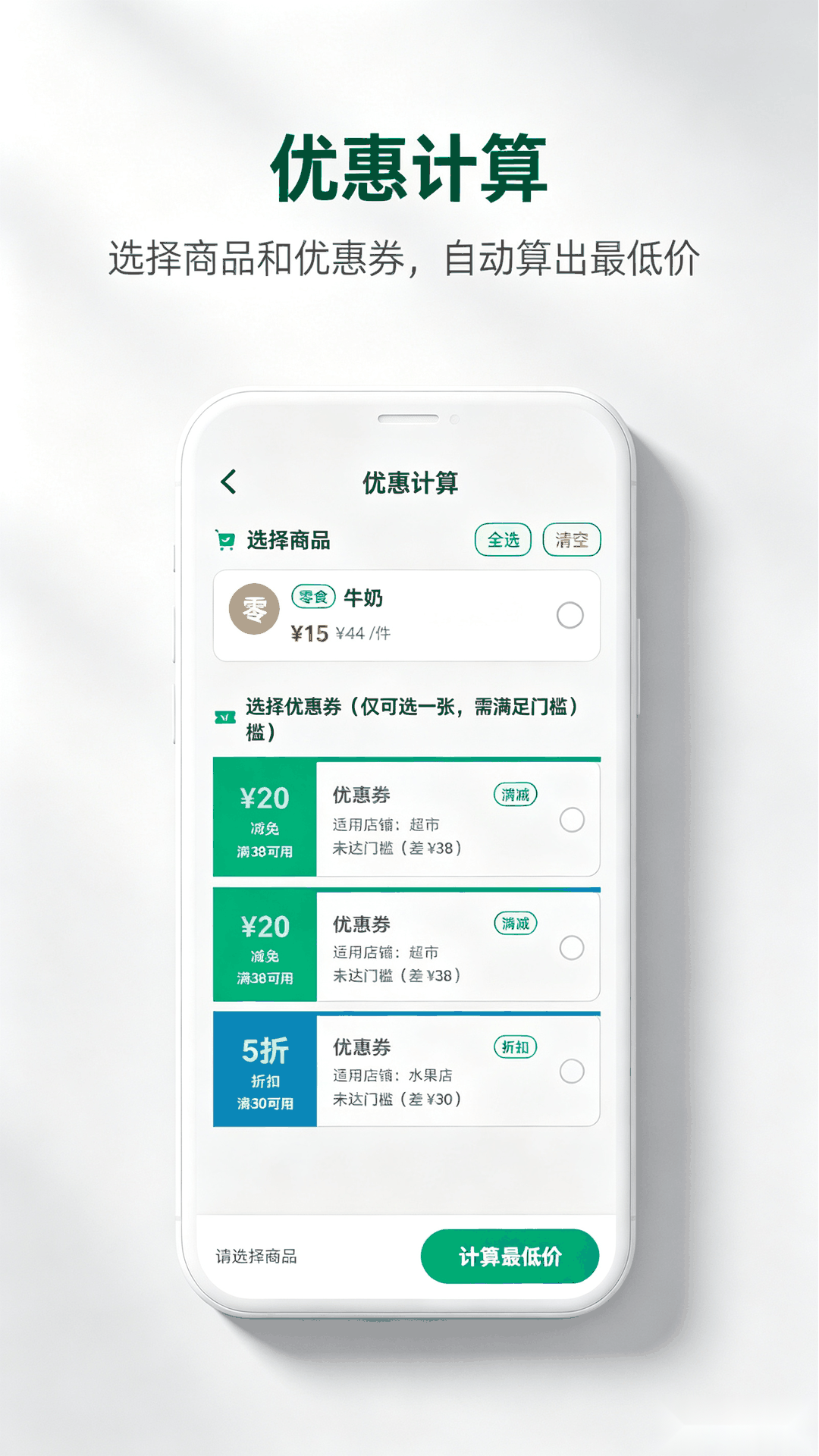 精彩截图-拼省钱2026官方新版