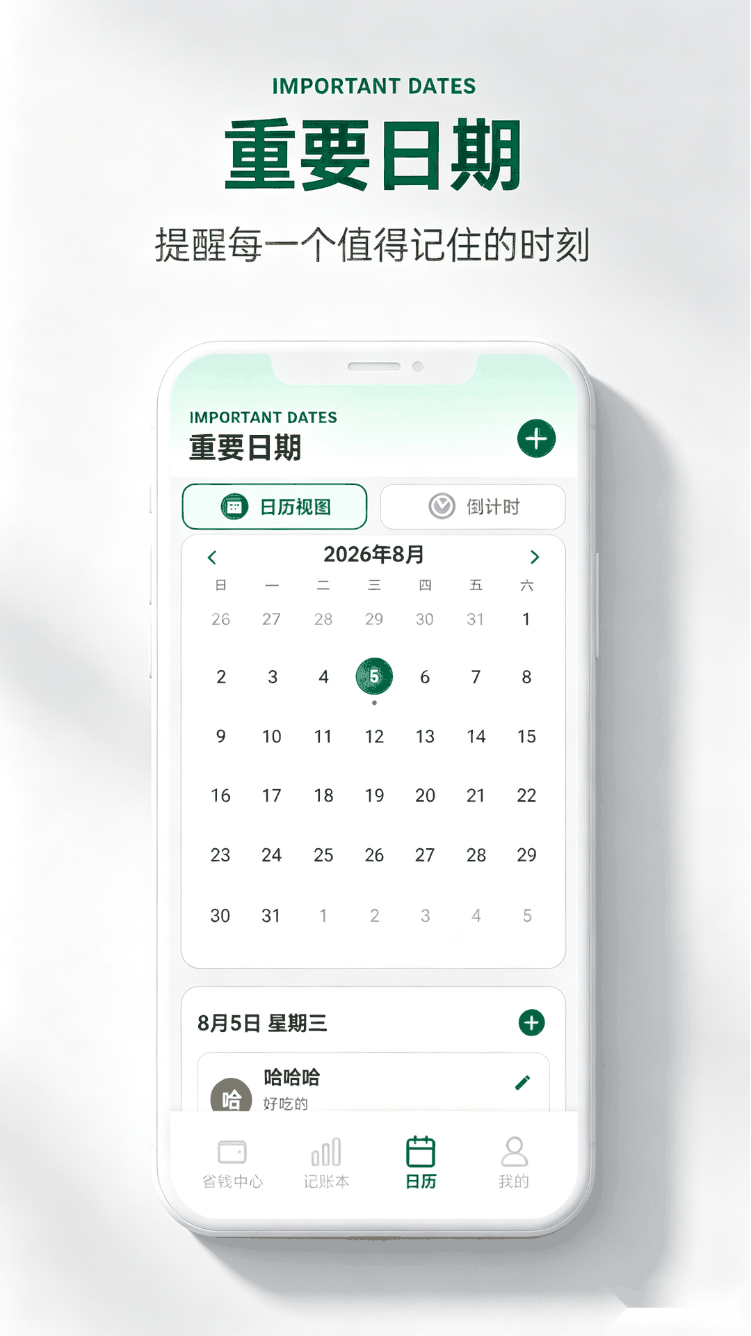 精彩截图-拼省钱2026官方新版