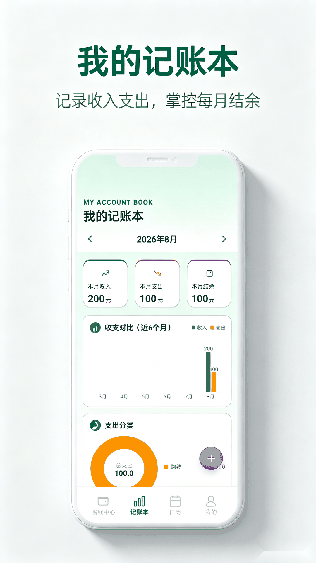 精彩截图-拼省钱2026官方新版