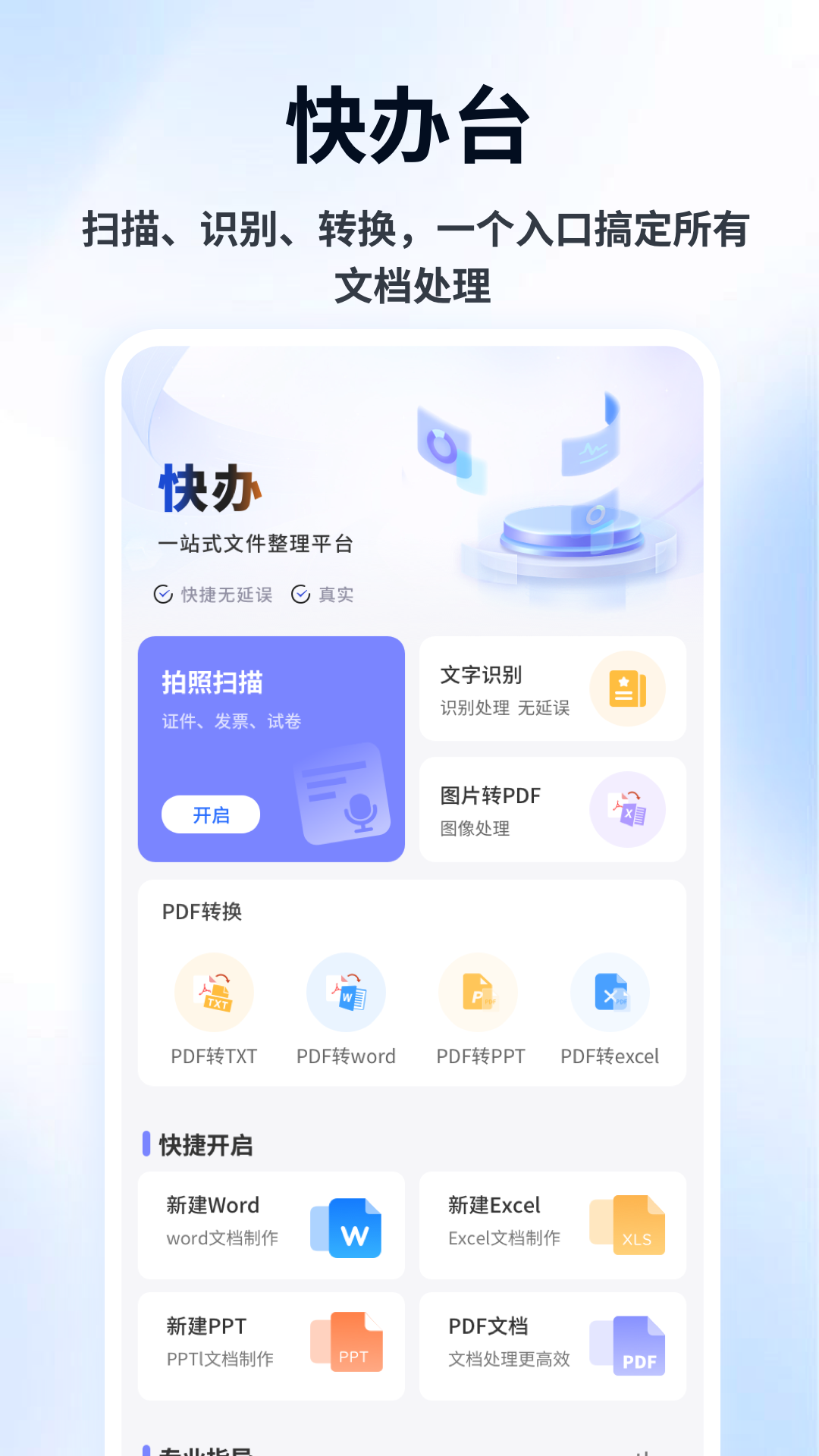 精彩截图-LB廉帮记2026官方新版