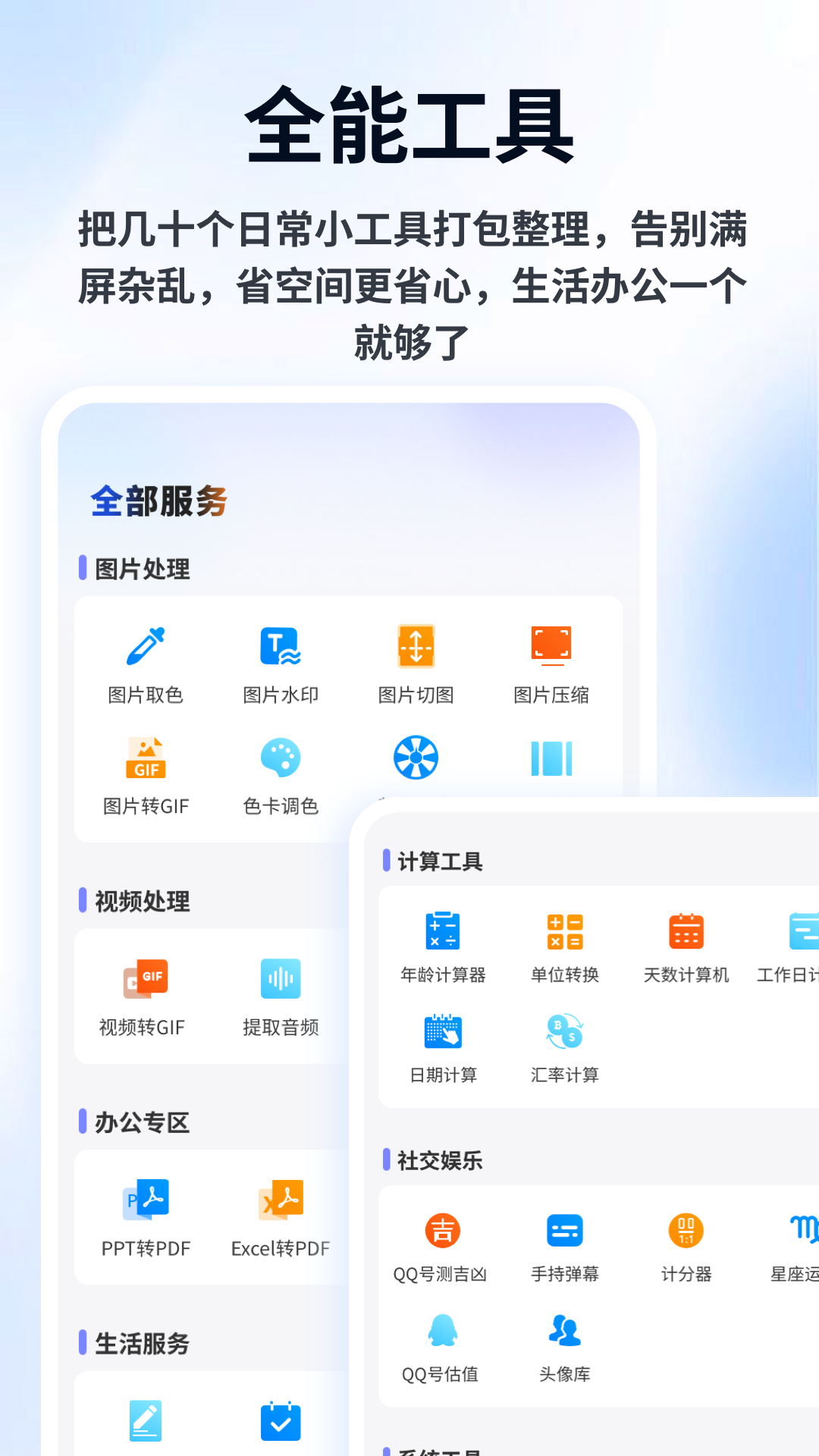 精彩截图-LB廉帮记2026官方新版