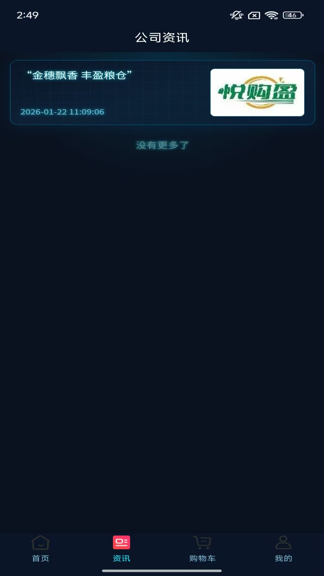 精彩截图-ZSYH悦购盈2026官方新版