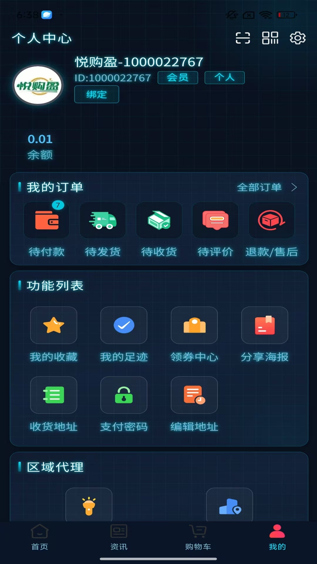 精彩截图-ZSYH悦购盈2026官方新版