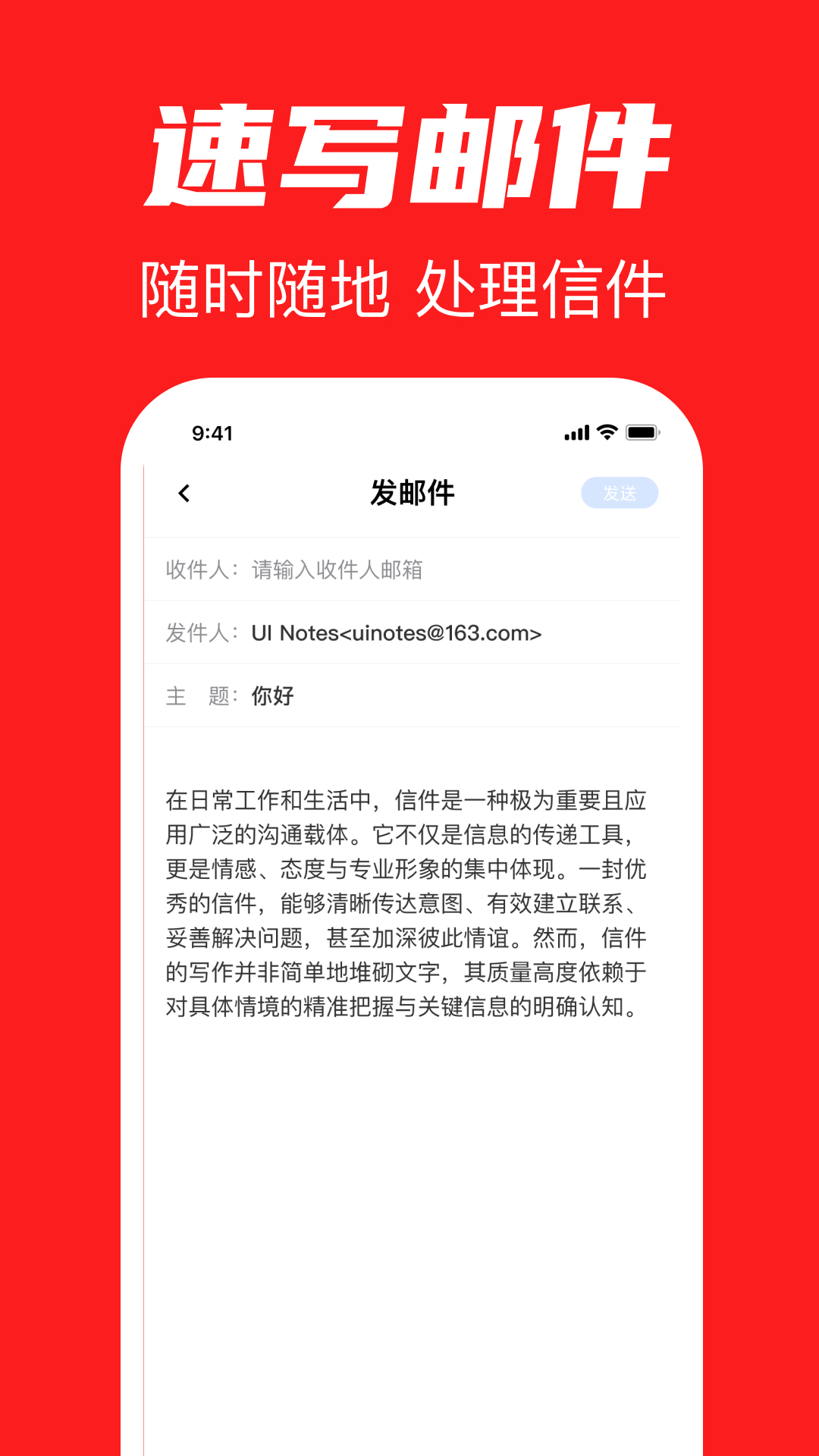 精彩截图-全能邮箱2026官方新版