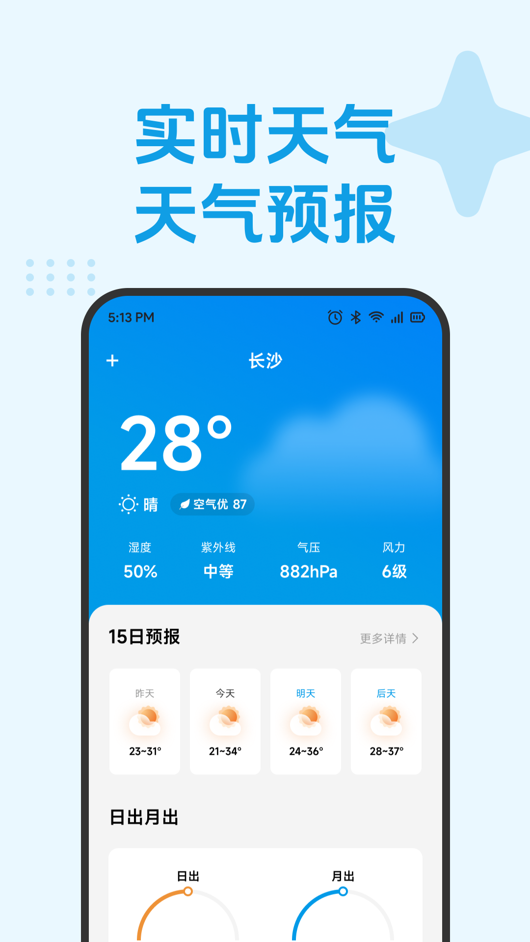 精彩截图-四通八达游2026官方新版