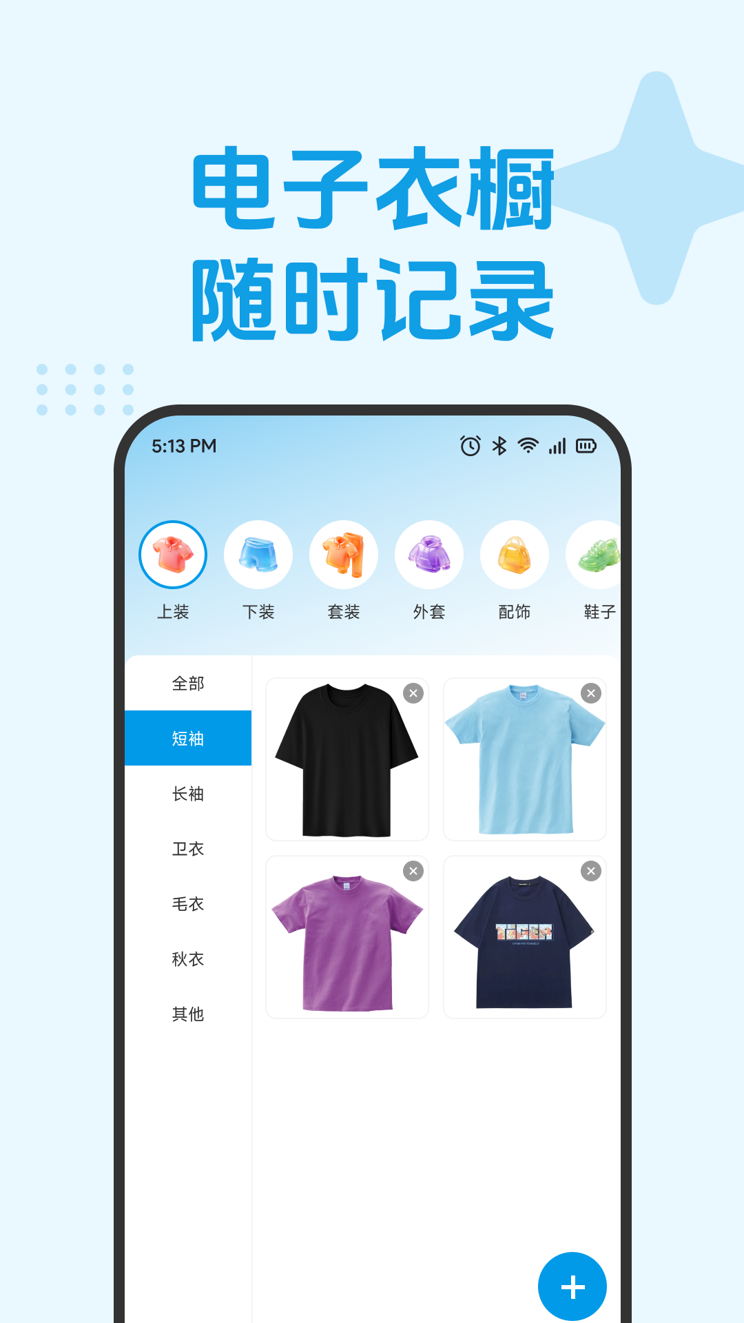 精彩截图-四通八达游2026官方新版