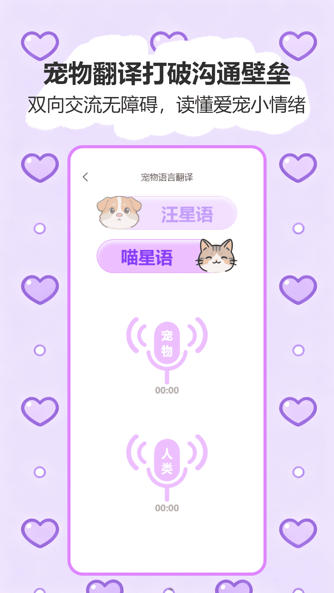 精彩截图-福运萌宠2026官方新版