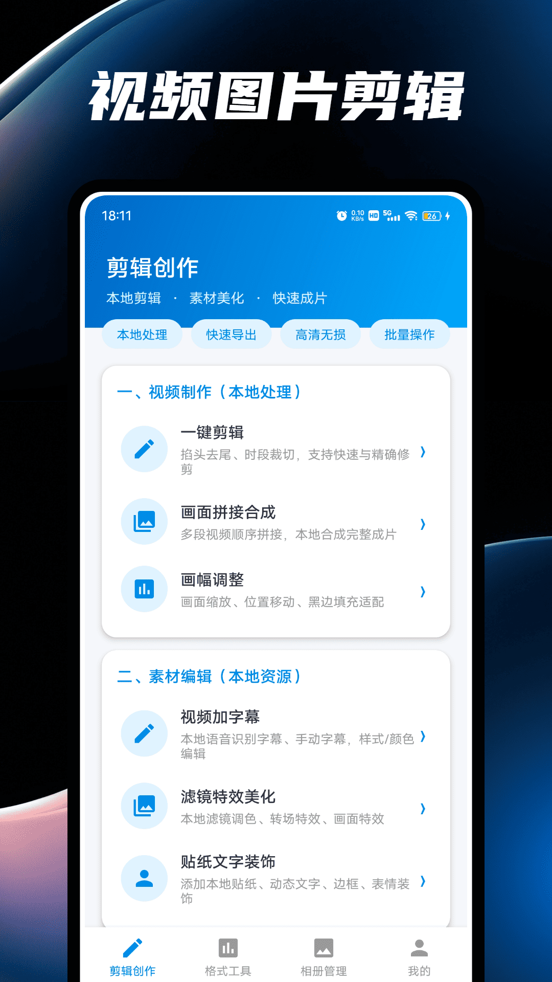 精彩截图-小嘀管家2026官方新版