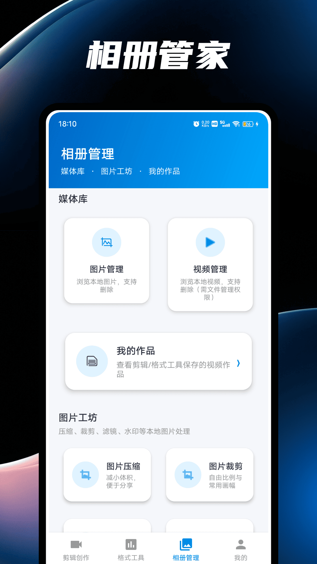 精彩截图-小嘀管家2026官方新版